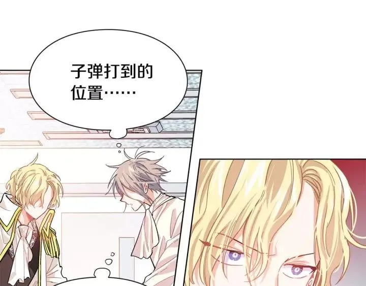 第20话 她好像瘦了？ 第75页