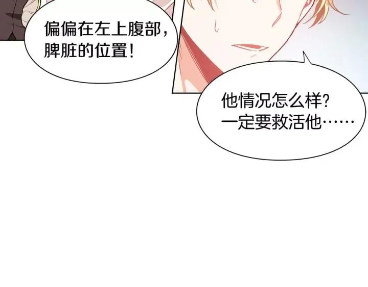 第20话 她好像瘦了？ 第76页