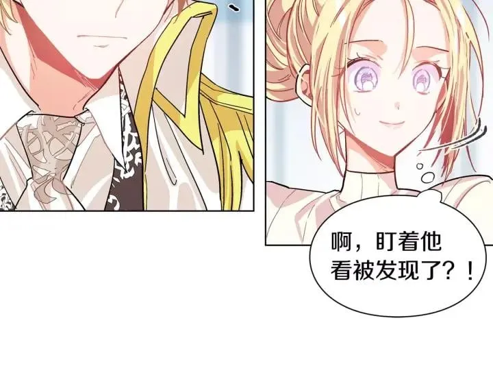 第20话 她好像瘦了？ 第80页