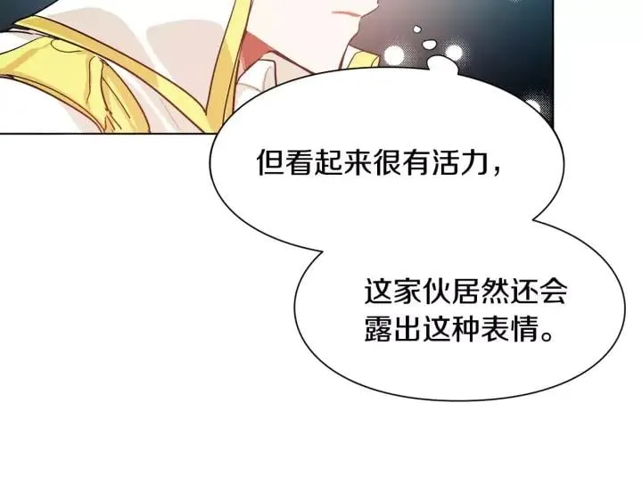 第20话 她好像瘦了？ 第83页