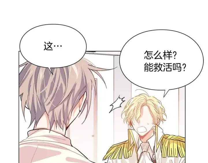 第20话 她好像瘦了？ 第84页