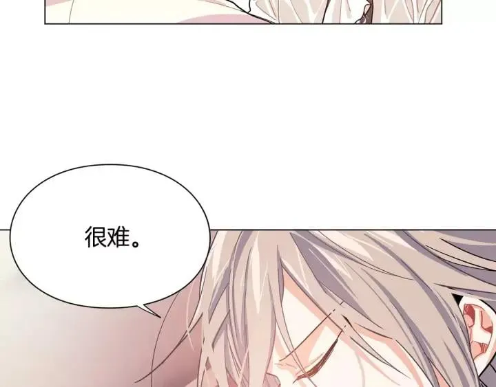 第20话 她好像瘦了？ 第85页