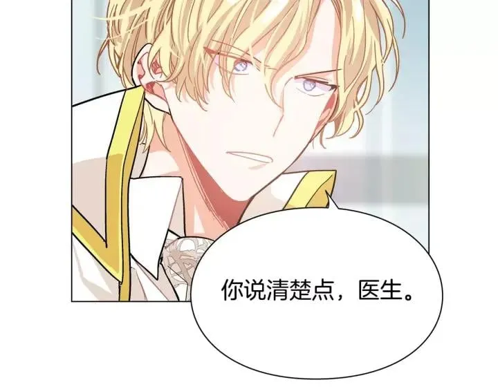 第20话 她好像瘦了？ 第87页