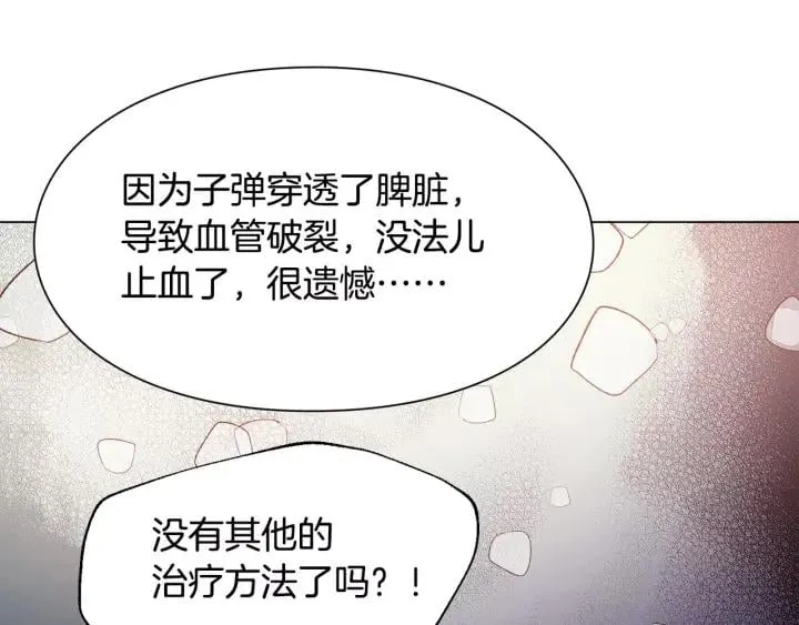 第20话 她好像瘦了？ 第88页