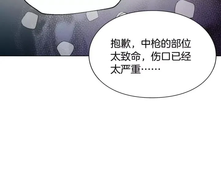 第20话 她好像瘦了？ 第89页