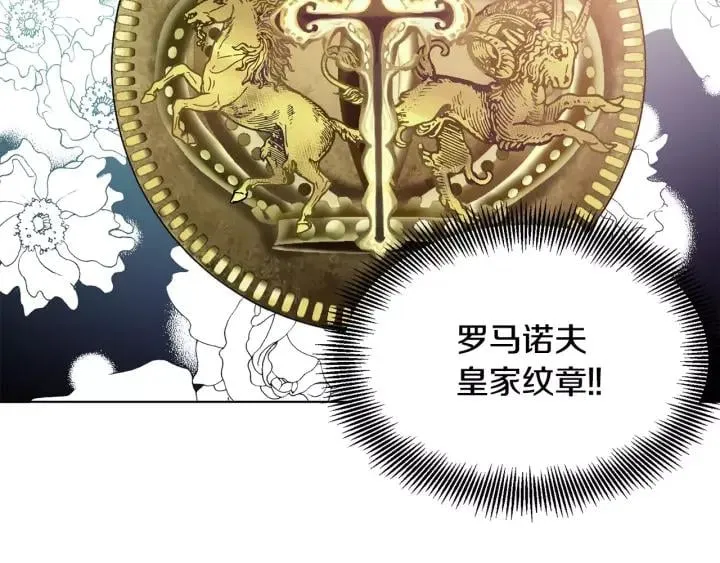 第20话 她好像瘦了？ 第94页
