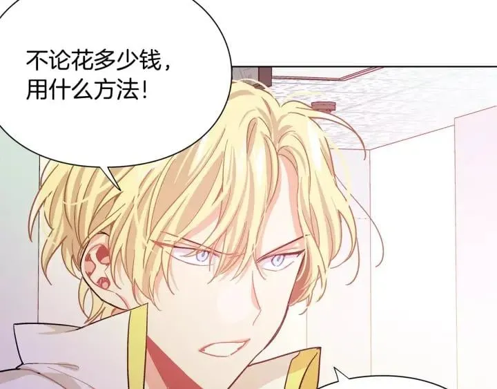 第20话 她好像瘦了？ 第96页