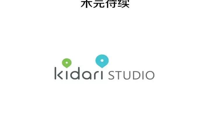 第20话 她好像瘦了？ 第98页