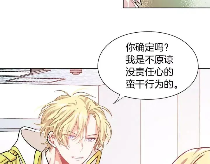第20话 她好像瘦了？ 第103页