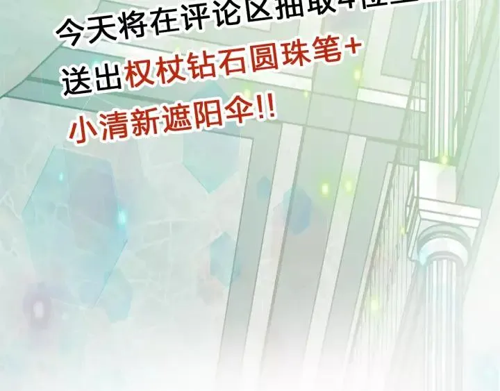 第20话 她好像瘦了？ 第107页