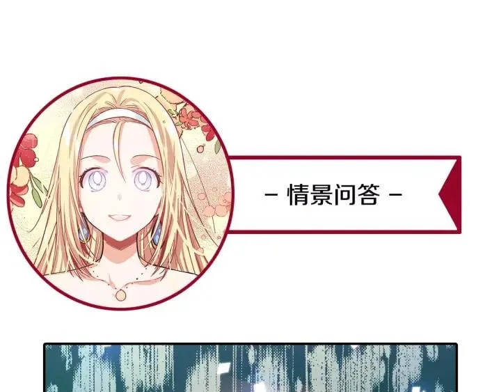 第20话 她好像瘦了？ 第109页