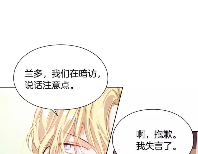 第19话 林克遇险！ 第14页