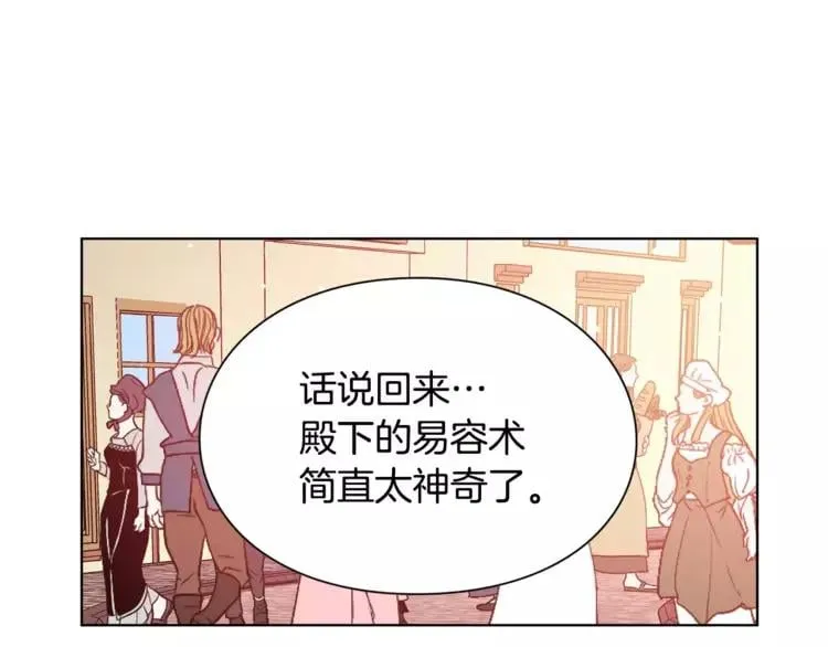 第19话 林克遇险！ 第16页