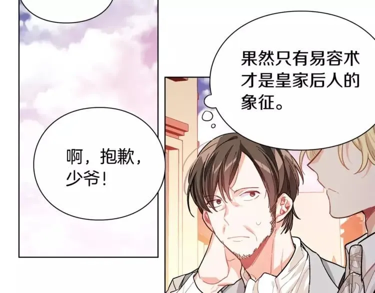 第19话 林克遇险！ 第20页
