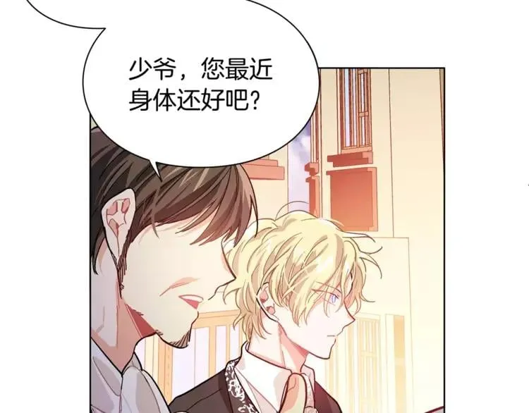 第19话 林克遇险！ 第22页