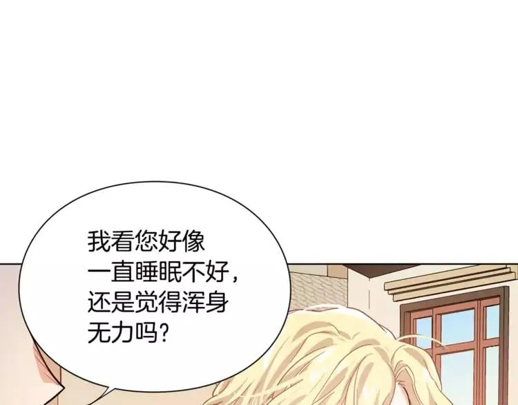 第19话 林克遇险！ 第24页