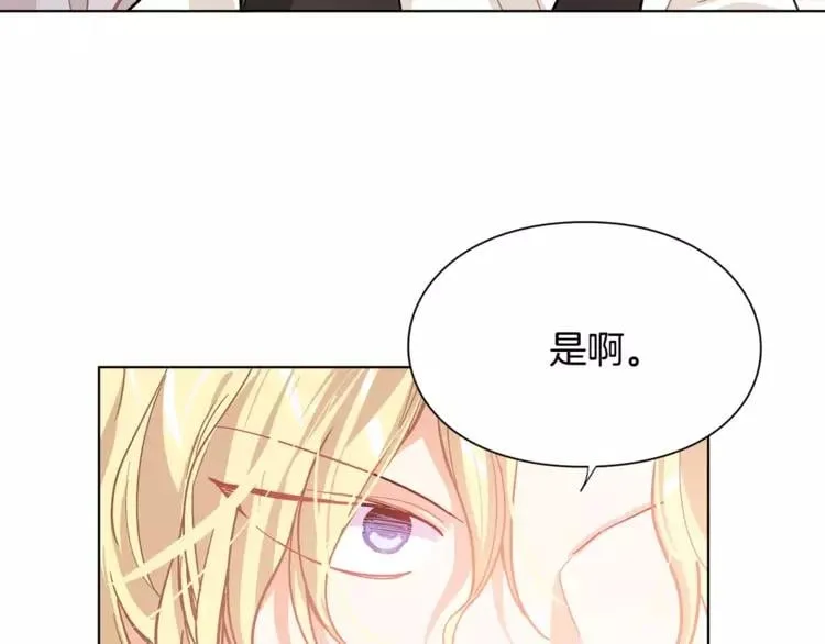 第19话 林克遇险！ 第26页