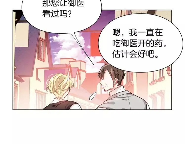 第19话 林克遇险！ 第32页