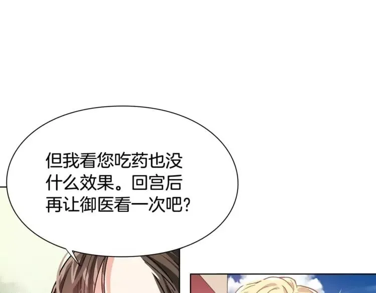 第19话 林克遇险！ 第34页