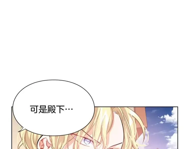 第19话 林克遇险！ 第36页