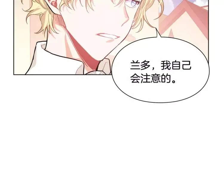第19话 林克遇险！ 第37页