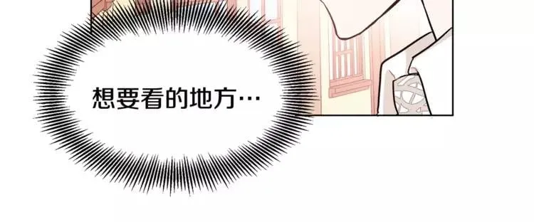 第19话 林克遇险！ 第42页