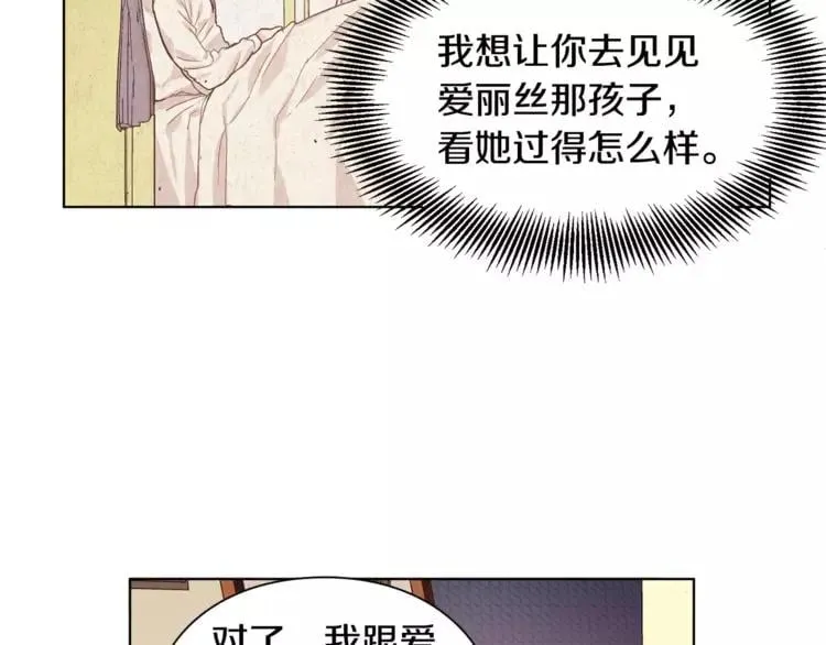 第19话 林克遇险！ 第44页