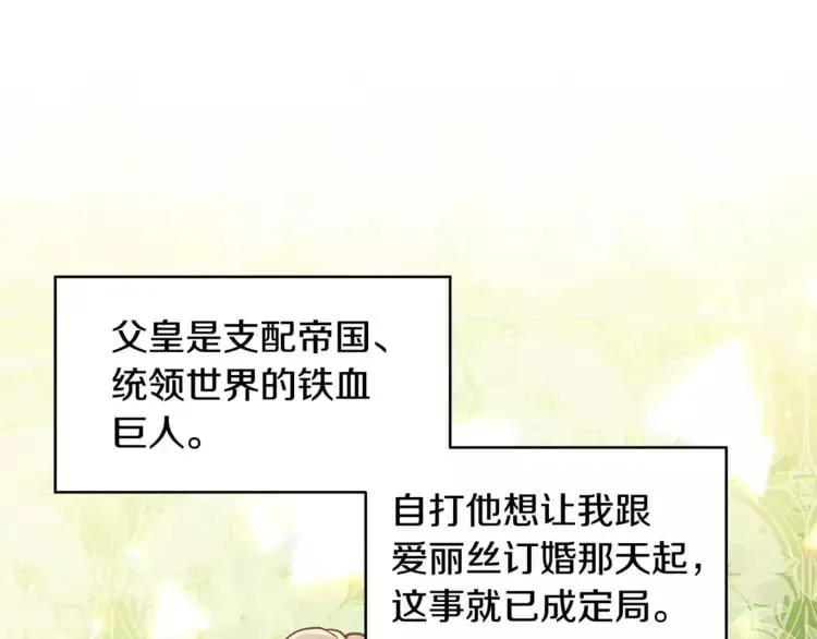 第19话 林克遇险！ 第46页