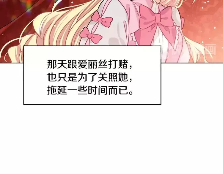 第19话 林克遇险！ 第48页