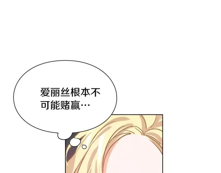 第19话 林克遇险！ 第49页