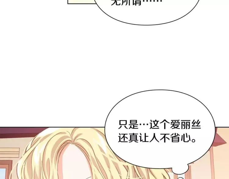 第19话 林克遇险！ 第51页