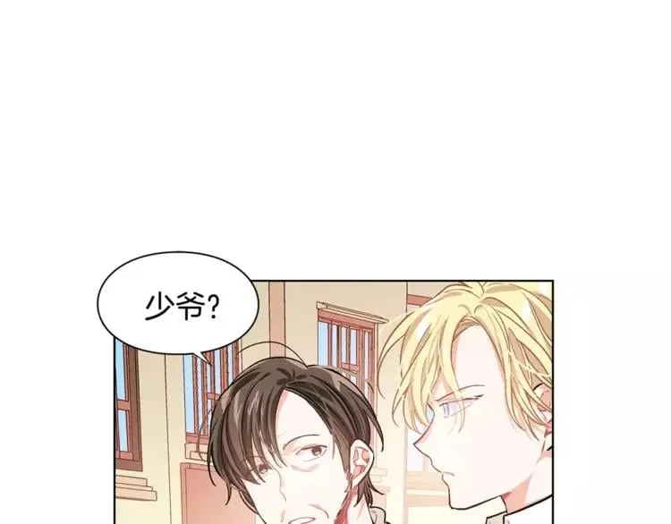 第19话 林克遇险！ 第54页