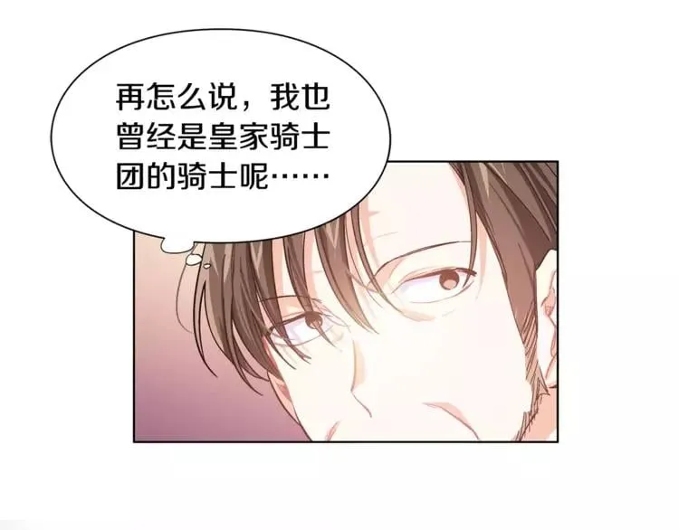 第19话 林克遇险！ 第61页