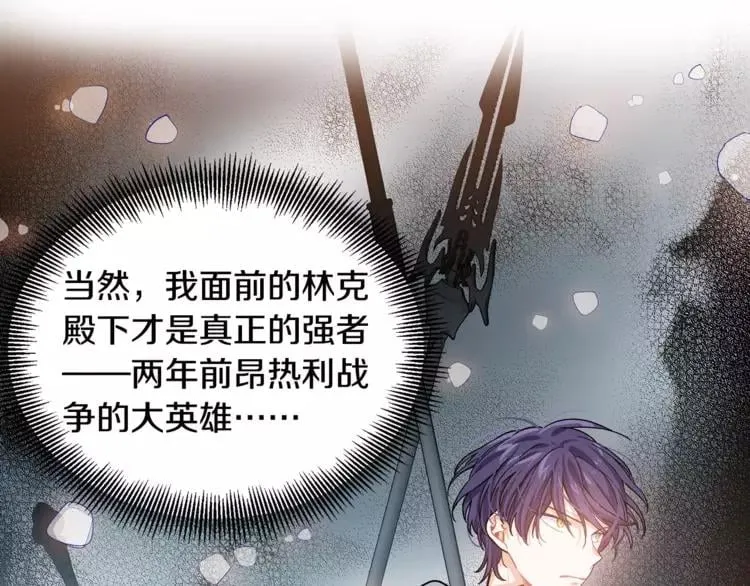 第19话 林克遇险！ 第62页