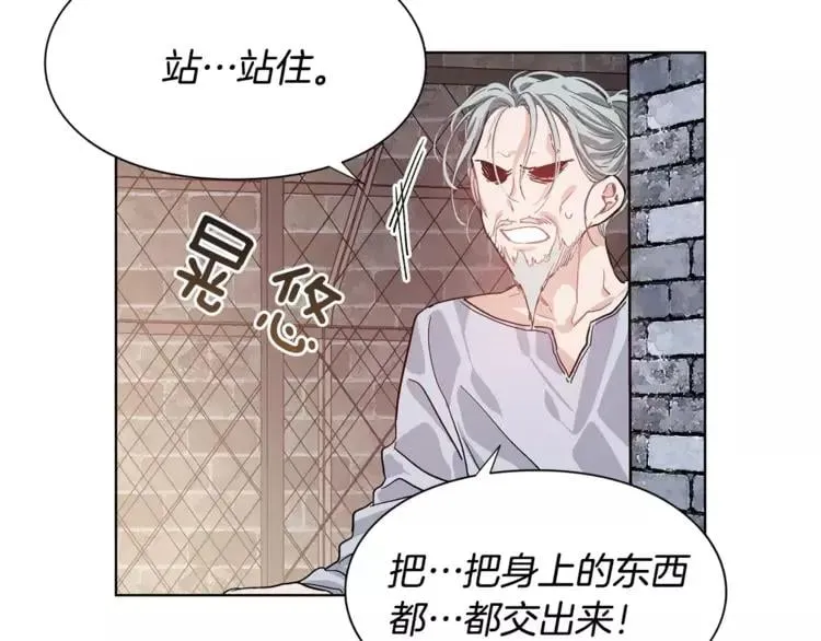 第19话 林克遇险！ 第67页