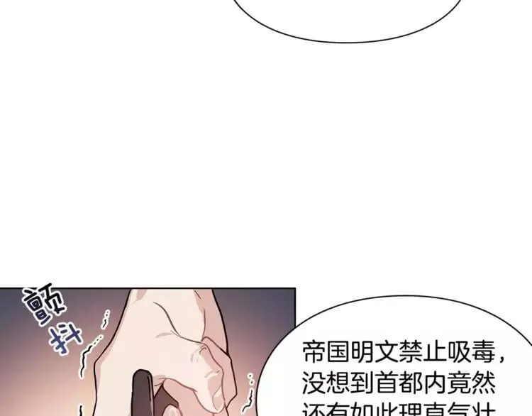第19话 林克遇险！ 第68页