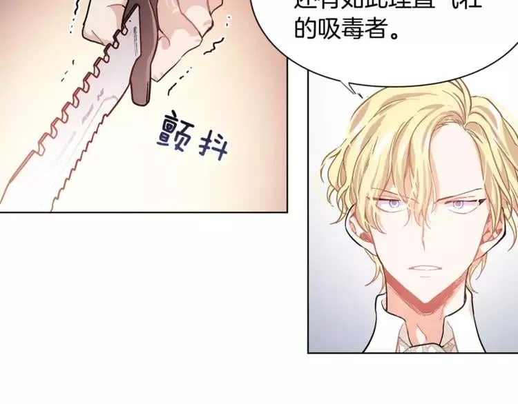 第19话 林克遇险！ 第69页