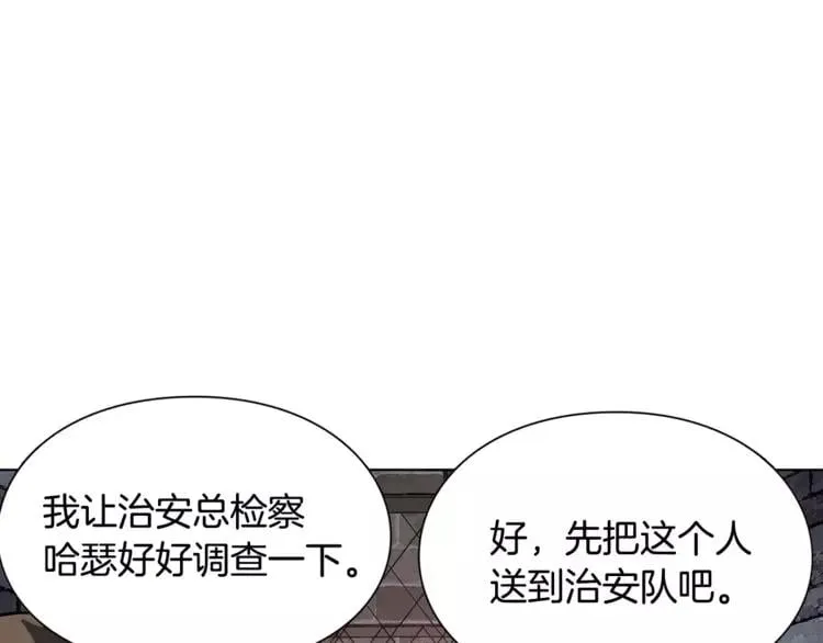 第19话 林克遇险！ 第70页