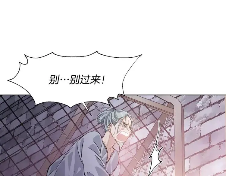 第19话 林克遇险！ 第75页