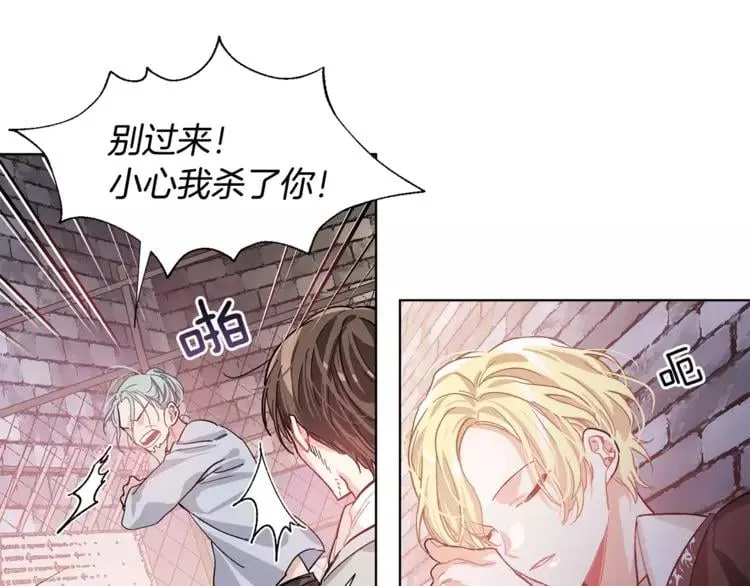 第19话 林克遇险！ 第82页