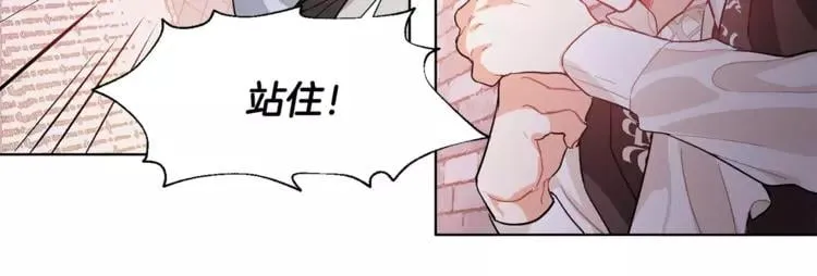 第19话 林克遇险！ 第83页