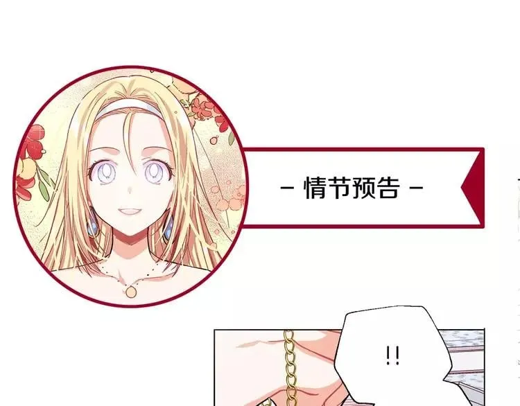 第19话 林克遇险！ 第101页
