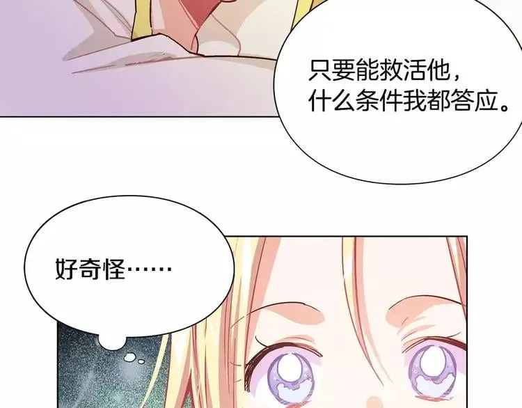 第19话 林克遇险！ 第104页