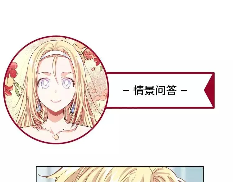 第19话 林克遇险！ 第106页