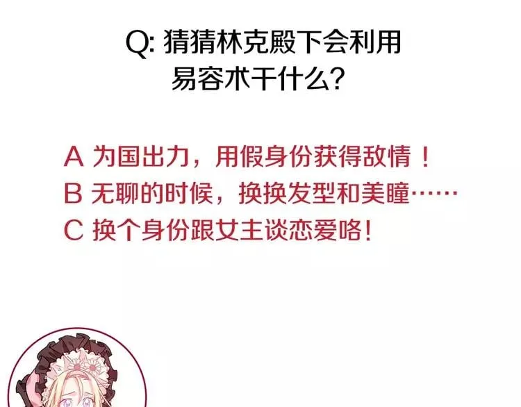 第19话 林克遇险！ 第108页