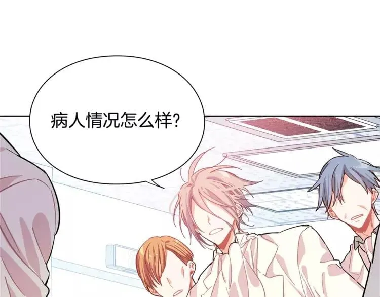第18话 我们不一样 第1页