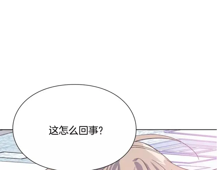第18话 我们不一样 第4页