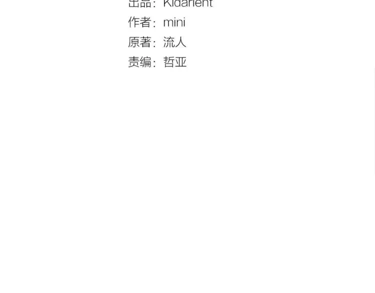 第18话 我们不一样 第10页