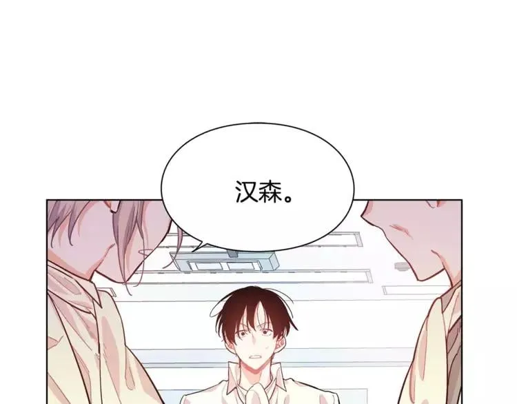 第18话 我们不一样 第12页