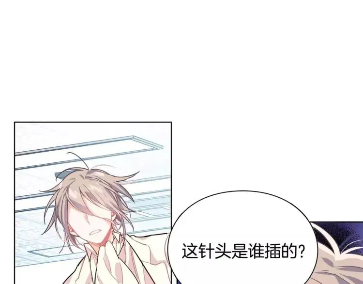 第18话 我们不一样 第15页